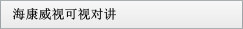 ?？低暱梢晫?duì)講
