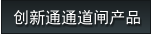 產(chǎn)品中心