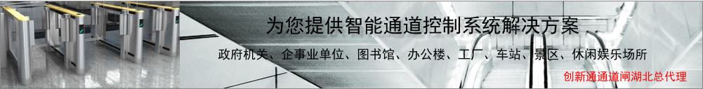 武漢三輥閘機(jī)